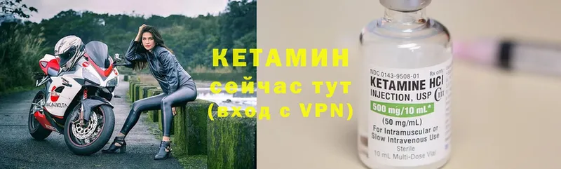 Кетамин ketamine  Горячий Ключ 